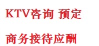 官渡最好十大KTV会所消费排名
